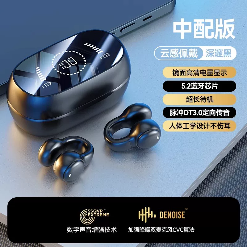 Голосовая передача по костной проводимости Bluetooth наушники, спортивные беспроводные клипсы на уши, высокое качество, без давления, длительная работа аккумулятора, шумоподавление ANC