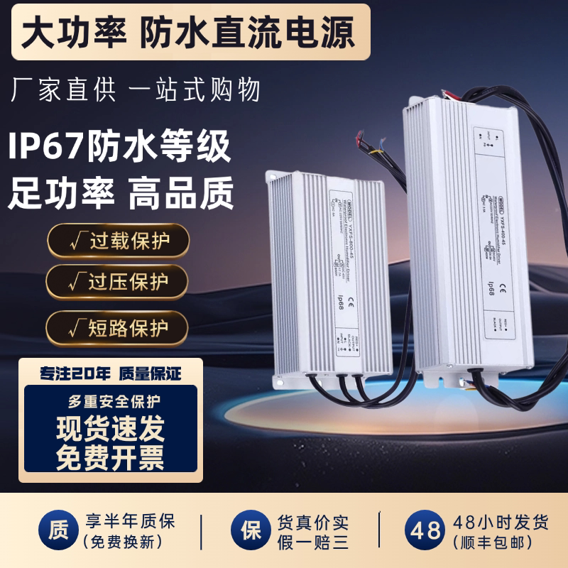 IP67 High-Power Waterproof Switching Power Supply 220V to 36V45V Dc 180W250W400W800W1200W