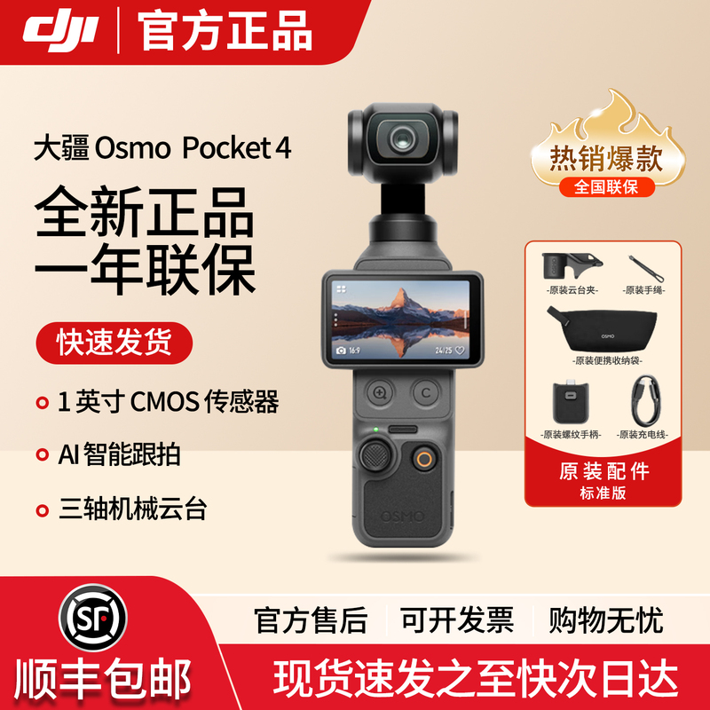 New Product in Stock: Dji Osmo Pocket 4 1.0inch Pocket Gimbal Camera Photography Tool