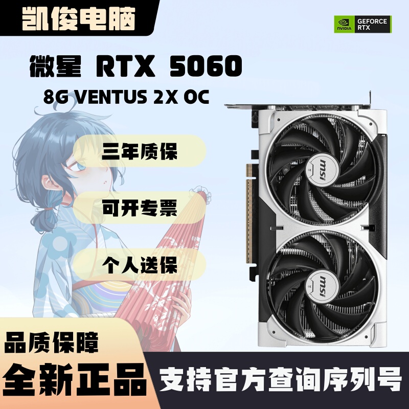 Brand New Msi Rtx5060 Vantus/Phantom/Magician 8g Graphics Card for Gaming, Rendering, and Ai Brand New Msi Rtx5060 Vantus/Phantom/Magician 8g Graphics Card for Gaming, Rendering, and Ai