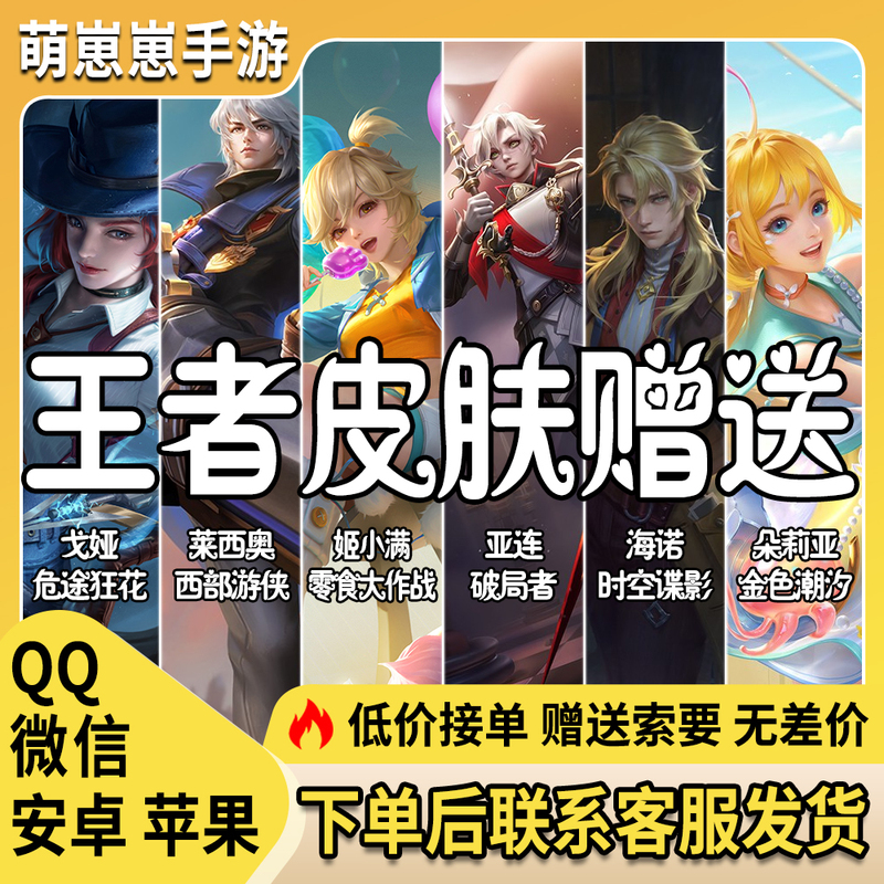 Honor of Kings Offers Skin Goya, Wildflower, Leo, Western Ranger, Ji Xiaoman, Aria, Hainuo, and Doria Honor of Kings Offers Skin Goya, Wildflower, Leo, Western Ranger, Ji Xiaoman, Aria, Hainuo, and Doria