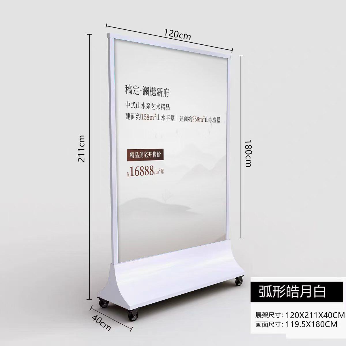 落地式立屏宣传展示架，快幕秀广告牌如何吸引眼球？👀-门型展架/丽屏展架-淘宝好物网