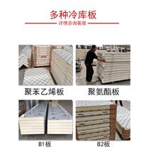 Anhui cold storage board insulation material complete set of equipment customized stainless steel color steel refrigeration and freezer special polyurethane