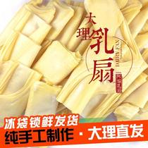 云南特产新鲜乳扇大理网红小吃奶皮子烤乳扇零食真空包装冰袋发货