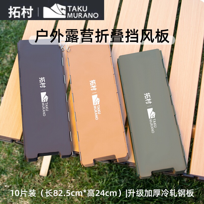 Outdoor Camping Stove Windscreen Foldable Portable Windproof Cover Cassette Stove Shield Cold-Rolled Steel Heightened and Thickened Outdoor Camping Stove Windscreen Foldable Portable Windproof Cover Cassette Stove Shield Cold-Rolled Steel Heightened and Thickened