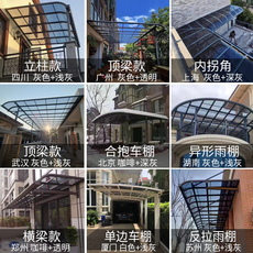 Страхование лесорубы 铝合金雨棚户外防雨家用阳光棚雨搭别墅屋檐阳台露台小院子遮阳棚