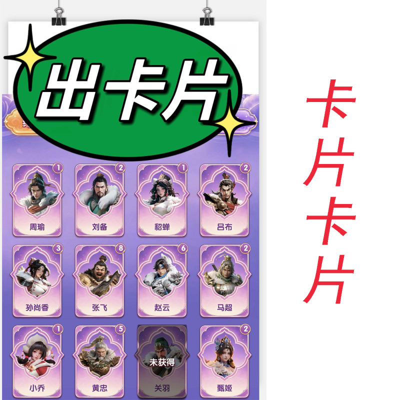Three Kingdoms Ice Age Huang Zhong Guan Yu Zhen Ji Qixi Event Cards: Fate Bound by Three Ice Three Kingdoms Ice Age Huang Zhong Guan Yu Zhen Ji Qixi Event Cards: Fate Bound by Three Ice