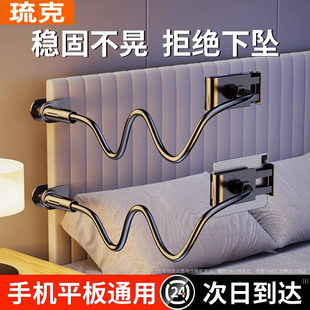 The mobile phone is super stable and not dazzling, lazy stent, bedside, mobile phone shelf bed, lying on the drama dormitory bed to watch TV artifact ipad tablet universal live broadcast shooting shelf