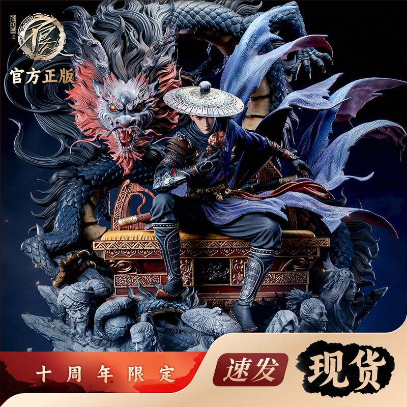 Remaining Stock of Genuine Tiantianxing 1/4 Scale Statue, Special Edition for the Tenth Anniversary of Hua Jianghu: the Unruly Men