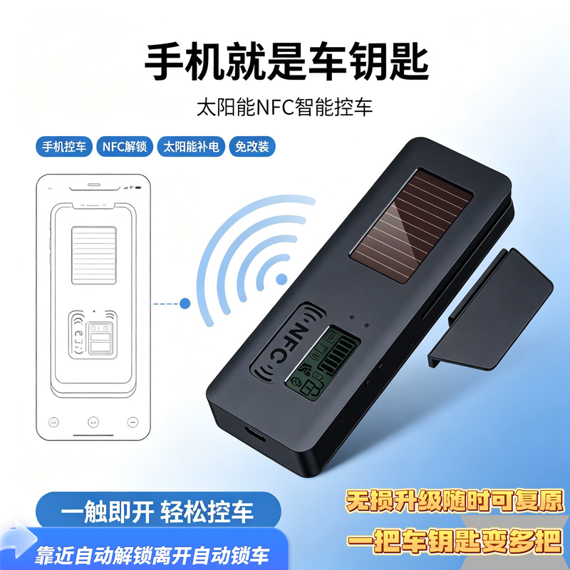 Smart Remote Control Mobile Phone Car Control Bluetooth Digital Key Modified with Solar Charging Nfc Keyless Entry