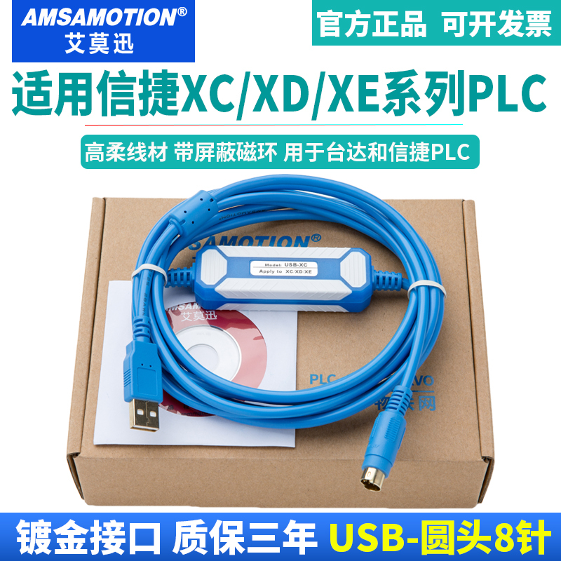 Suitable for Xinjie Plc Download Cable Xc/Xd/Xe Communication Data Cable Delta Dvp Communication Programming Cable Usb-Xc Suitable for Xinjie Plc Download Cable Xc/Xd/Xe Communication Data Cable Delta Dvp Communication Programming Cable Usb-Xc