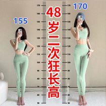 2024 new model. The shorter you are the more effective it is. Effective for both men and women aged 6-48 years old. It helps you get rid of troubles lose weight and gain height.