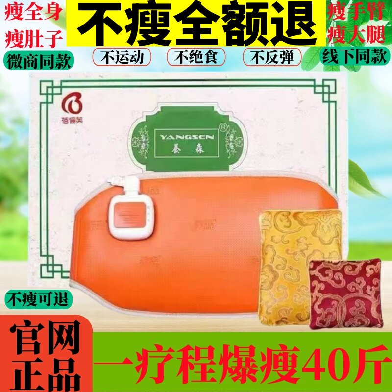 Yangsen slimming pack: the secret weapon of traditional chinese medicine  for weight loss? in-depth review