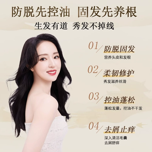 瑶品 Шампунь, антиалопеция, контроль жирного блеска, придает объем