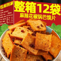 Rattan pepper slices pepper-flavored steamed buns dried rice crispy rice grilled steamed bun slices to relieve cravings pepper rice crispy rice snacks snacks and snacks whole box