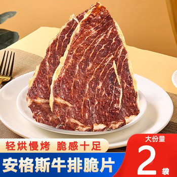 Angus Beef Steak Crisps 20g*4 Bags Per Box, Ready-To-Eat, Crispy, Air-Dried, Original Cut Beef, Casual Snack Meat