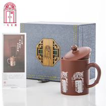 One Big Wen Innovation Five Door Linfu Purple Sand Cup Shanghai Featured Souvenir Festival Gift Gift