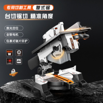 Koda compound saw 10-inch woodworking special miter saw desktop 45-degree multi-function cutting machine saw aluminum machine compound saw