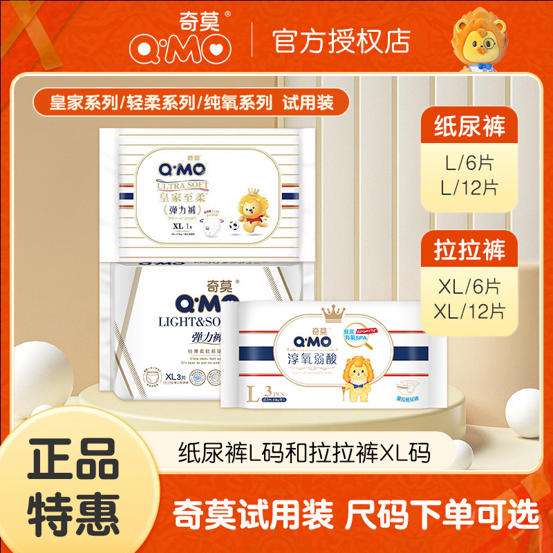 Chimo Royal cheerpants light and soft paper diaper men and women Baothin ultra-thin breathable chunky Oxygen Elastic Pants Experience Trial Dress-Taobao