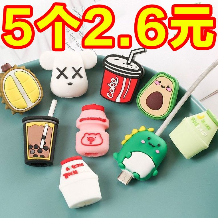 Huawei charging line protective sleeve Apple Android universal data line head biter headphones Vivo phone line protection-Taobao