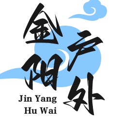 金阳户外用品店的LOGO