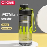 希乐 Детская летняя портативная пластиковая спортивная бутылка подходит для мужчин и женщин, стакан