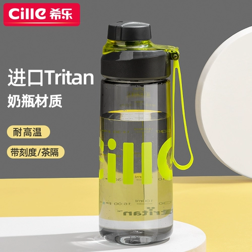 希乐 Детская летняя портативная пластиковая спортивная бутылка подходит для мужчин и женщин, стакан