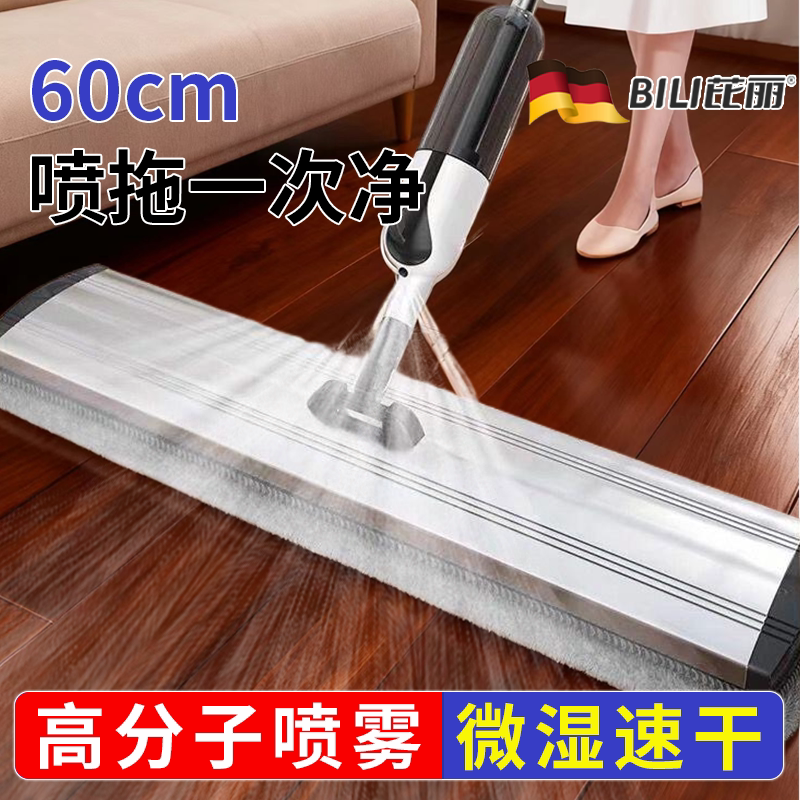 Spray Mop 2026 New Model for Lazy People, Household Use, One-Step Cleaning, Dual-Use for Dry and Wet, Flat Surface Large Area Mopping Spray Tool