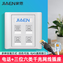 Type 86 concealed gigabit network port broadband information panel phone with three-position Category 6 network cable computer socket