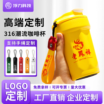 咖啡杯定制logo316不锈钢保温杯商务活动礼品杯订做随行水杯刻字