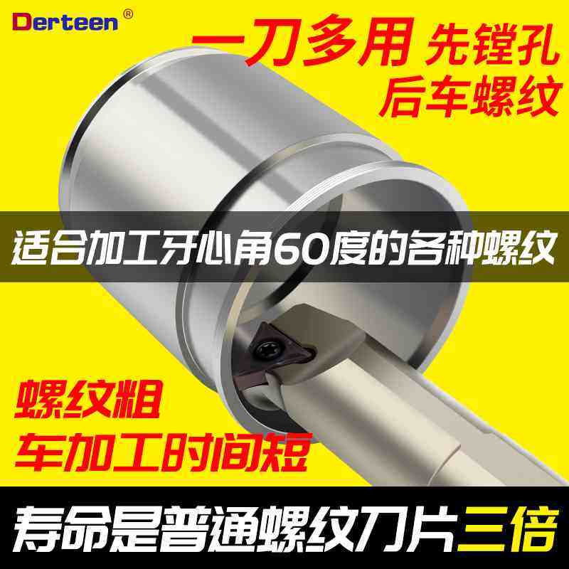 Boring knife lever threaded knife lever double with anti-seismic inner hole car knife double face thread inner hole blade TNMU12004 -Taobao