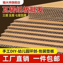 瓦楞纸板硬纸板手工制作纸板片幼儿园diy白色纸板大张厚纸板