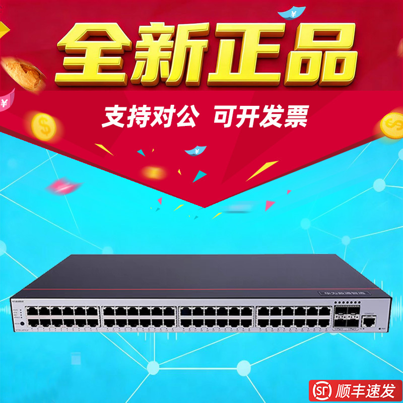 S1730S-S48T4S/S48T4X/S48P4S-A3/A1 Huawei 48-Port Gigabit Switch Poe S1730S-S48T4S/S48T4X/S48P4S-A3/A1 Huawei 48-Port Gigabit Switch Poe