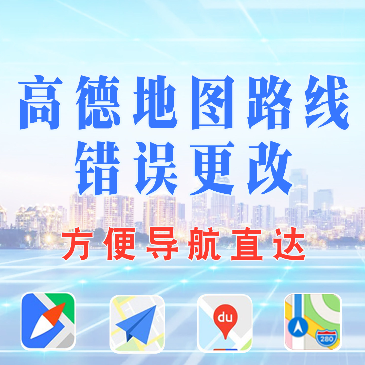 高德地图如何轻松规划途径路线：隐藏在导航背后的智慧