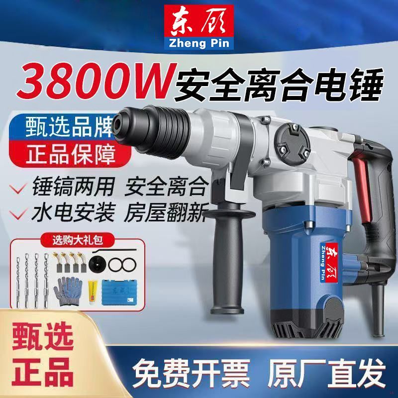 Electric Hammer, High-Power Impact Drill, Multi-Functional Industrial-Grade Engineering Electric Pick, Dual-Purpose for Home Use, Automatic Drilling and Hole Drilling