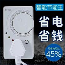 Bull Adapting Timed Socket Automatic Power Cut of refrigerator controller Acoustic Freezer Starter energy-saving time-lapse protection