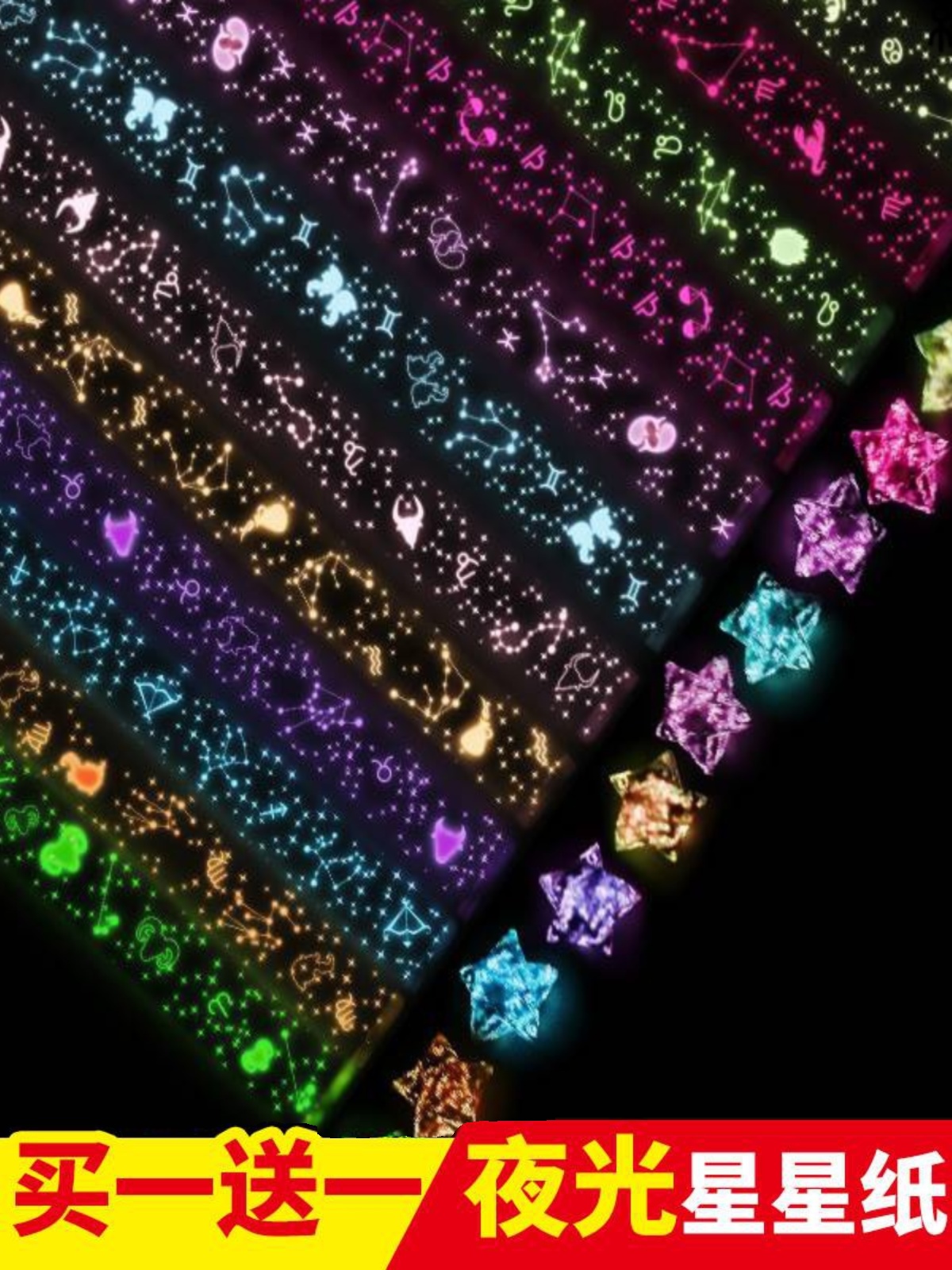 Handmade Suit Nocturnal Stars Origami LUCKY STARS FLUORESCENCE CAN WRITE A WISH BOTTLE GLASS BOTTLE SUB-ADDITION PRODUCT-TAOBAO