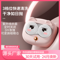 Meow contact lens cleaner contact lens box electric fully automatic rechargeable ultrasonic cleaning machine flushing device