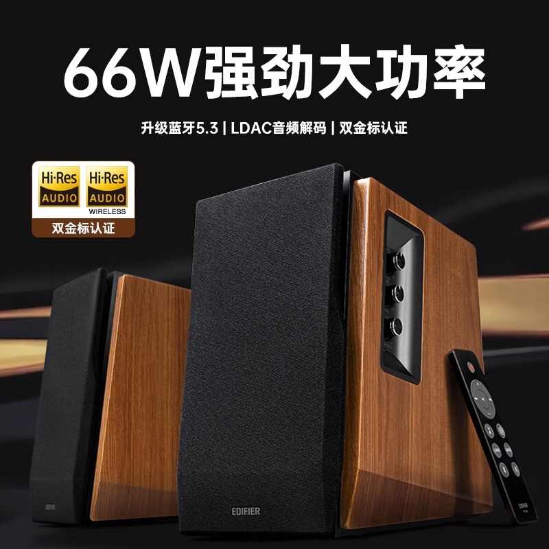 Edifier R1700Bt+ Computer Speakers Desktop Home Desktop Bluetooth Wired Subwoofer 2.0 Wooden Speakers