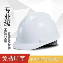 Safety helmet Site State Label thickened helmet Male breathable custom made with rope GRP white engineering Custom logo print