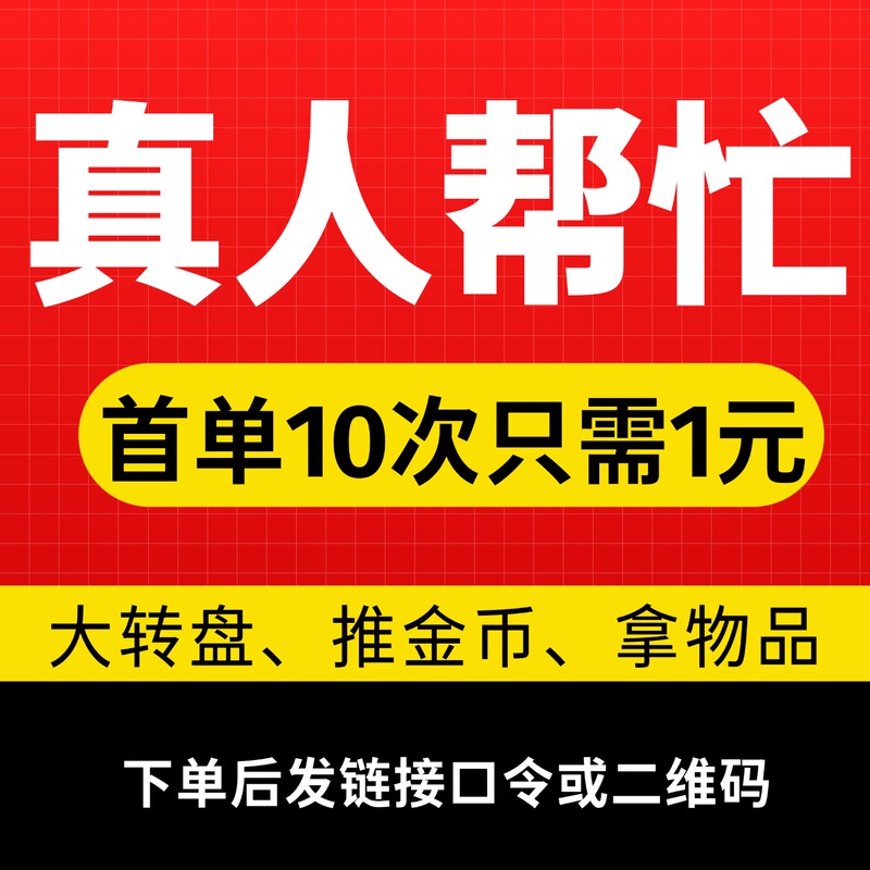 Bottleduoduo Helps New Users Boost Their Points with Real People's 10-Person Group Purchase, and the Duoduo Push Coin Cash Wheel