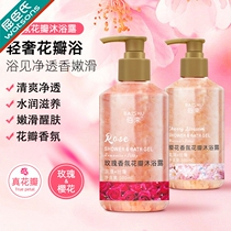 Watsons Shower Gel Rose Sakura Fragrance Petals Long-lasting Fragrance Shower Gel Universal for Men and Women Official
