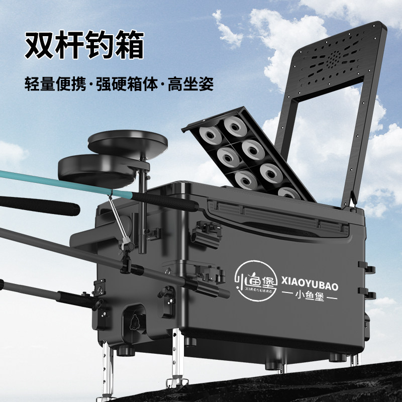 Xiaoyubao フィッシングボックス コンプリートセット - 取り付け不要、超軽量フィッシングボックス、ダブルロッドワイルドフィッシング、プラットフォームフィッシングボックス、多機能フィッシングタックル