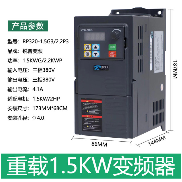 Ruipu inverter 1.52.2345.57.5kw ໄລຍະດຽວ 220v ສາມເຟດ 380v ເຄື່ອງຄວບຄຸມຄວາມໄວມໍເຕີ