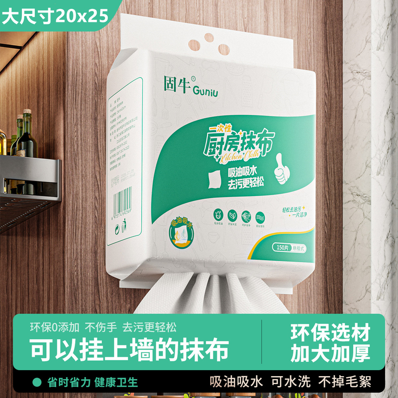 【Gu Niu】Kitchen Paper Towels Absorb Oil and Water, Special Kitchen Paper Towels for Wiping Hands, Lazy Rags, Dual-Use for Dry and Wet