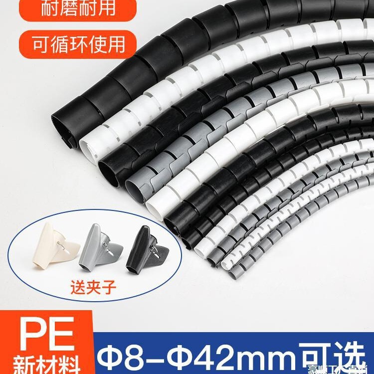 New Product: Electrical Wire and Cable Soft Sleeve, Outdoor Water Pipe Protective Sleeve, Winding Tube, Spiral Protective Hose, Wear-Resistant Cable Management Wrap