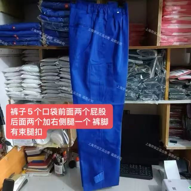 Nomin Work Pants Nomin Boat Jiangnan Shipyard Shanghai Dong Shipyard Blue Work Clothes Labor Protection Work Pants Nomin Work Pants Nomin Boat Jiangnan Shipyard Shanghai Dong Shipyard Blue Work Clothes Labor Protection Work Pants