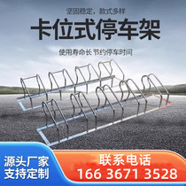 201 stainless steel bicycle parking rack U-shaped 304 electric bicycle spiral parking rack manufacturer direct
