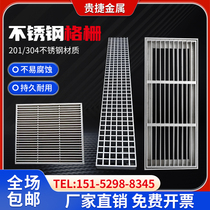 Customized 304 stainless steel strip grille rainwater grate drainage ditch garden courtyard sewer cover 201 spot