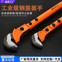 Germany and Japan imported technology fast steel bar wrench Leite large open wrench pipe pliers wrench manufacturer supply